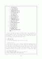 여성교육에서의 성차별문제 4페이지