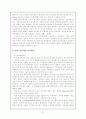 여성교육에서의 성차별문제 8페이지