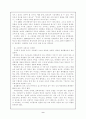 여성교육에서의 성차별문제 10페이지