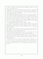 여성교육에서의 성차별문제 15페이지