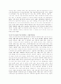 의료사회사업의 과제와 해결방안 4페이지