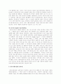 의료사회사업의 과제와 해결방안 5페이지