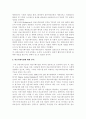 의료사회사업의 과제와 해결방안 7페이지