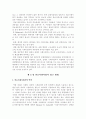 의료사회사업의 과제와 해결방안 8페이지