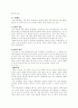의료사회사업의 과제와 해결방안 11페이지