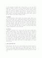 의료사회사업의 과제와 해결방안 14페이지