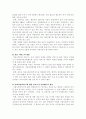 의료사회사업의 과제와 해결방안 16페이지