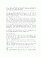 의료사회사업의 과제와 해결방안 17페이지