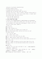 비만과 다이어트에 관하여 4페이지