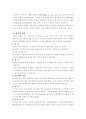 비만과 다이어트에 관하여 7페이지