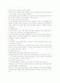 비만과 다이어트에 관하여 9페이지