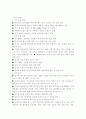 비만과 다이어트에 관하여 10페이지