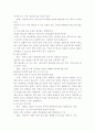 비만과 다이어트에 관하여 20페이지