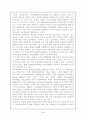스포츠 마케팅의전망과 과제 5페이지