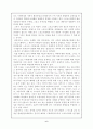 스포츠 마케팅의전망과 과제 7페이지