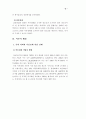 (청소년과 휴대폰) 이동전화가 청소년 문화에 미치는 영향 6페이지
