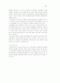(청소년과 휴대폰) 이동전화가 청소년 문화에 미치는 영향 12페이지