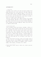 (청소년과 휴대폰) 이동전화가 청소년 문화에 미치는 영향 13페이지