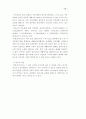 (청소년과 휴대폰) 이동전화가 청소년 문화에 미치는 영향 14페이지