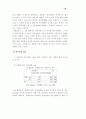 (청소년과 휴대폰) 이동전화가 청소년 문화에 미치는 영향 23페이지
