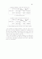 (청소년과 휴대폰) 이동전화가 청소년 문화에 미치는 영향 28페이지