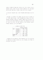 (청소년과 휴대폰) 이동전화가 청소년 문화에 미치는 영향 35페이지