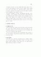 (청소년과 휴대폰) 이동전화가 청소년 문화에 미치는 영향 42페이지