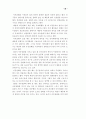 (청소년과 휴대폰) 이동전화가 청소년 문화에 미치는 영향 46페이지