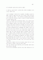 (청소년과 휴대폰) 이동전화가 청소년 문화에 미치는 영향 47페이지