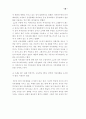 (청소년과 휴대폰) 이동전화가 청소년 문화에 미치는 영향 48페이지