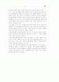 (청소년과 휴대폰) 이동전화가 청소년 문화에 미치는 영향 49페이지