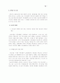 (청소년과 휴대폰) 이동전화가 청소년 문화에 미치는 영향 52페이지