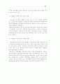 (청소년과 휴대폰) 이동전화가 청소년 문화에 미치는 영향 54페이지
