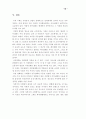 (청소년과 휴대폰) 이동전화가 청소년 문화에 미치는 영향 55페이지