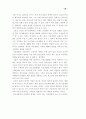 (청소년과 휴대폰) 이동전화가 청소년 문화에 미치는 영향 56페이지
