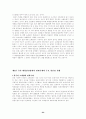 (할인점)  국내 대형할인 업태의 발전전망과 성장전략 24페이지