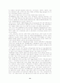(할인점)  국내 대형할인 업태의 발전전망과 성장전략 32페이지