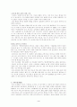 (브랜드 마케팅) 유명브랜드의 비교분석(국내,국외브랜드) 4페이지