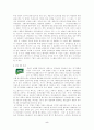 (브랜드 마케팅) 유명브랜드의 비교분석(국내,국외브랜드) 6페이지