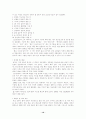 (브랜드 마케팅) 유명브랜드의 비교분석(국내,국외브랜드) 11페이지