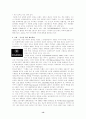 (브랜드 마케팅) 유명브랜드의 비교분석(국내,국외브랜드) 14페이지
