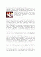 (브랜드 마케팅) 유명브랜드의 비교분석(국내,국외브랜드) 16페이지