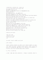 박카스 40년 그 신화와 광고 이야기 2페이지