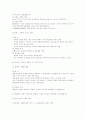 박카스 40년 그 신화와 광고 이야기 3페이지