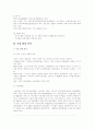 박카스 40년 그 신화와 광고 이야기 4페이지