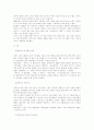 박카스 40년 그 신화와 광고 이야기 8페이지