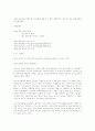박카스 40년 그 신화와 광고 이야기 12페이지