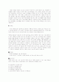 박카스 40년 그 신화와 광고 이야기 14페이지