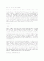 박카스 40년 그 신화와 광고 이야기 15페이지