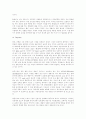 박카스 40년 그 신화와 광고 이야기 20페이지